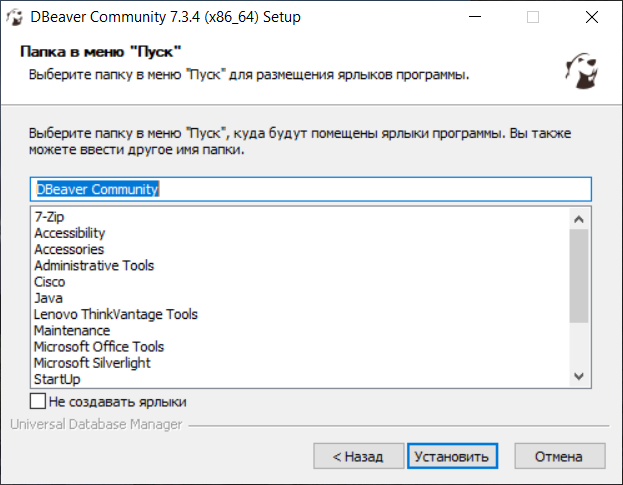 Выбор папки в меню «Пуск»