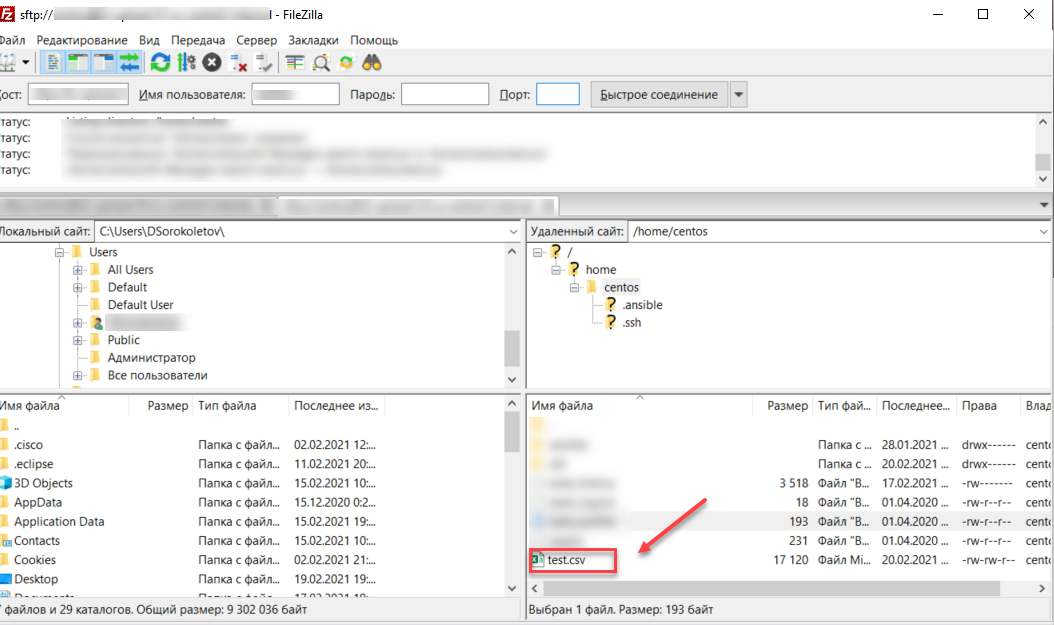Проверка загрузки файла на сервер