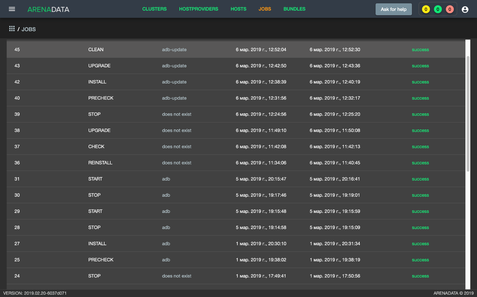 Действие Clean успешно завершено