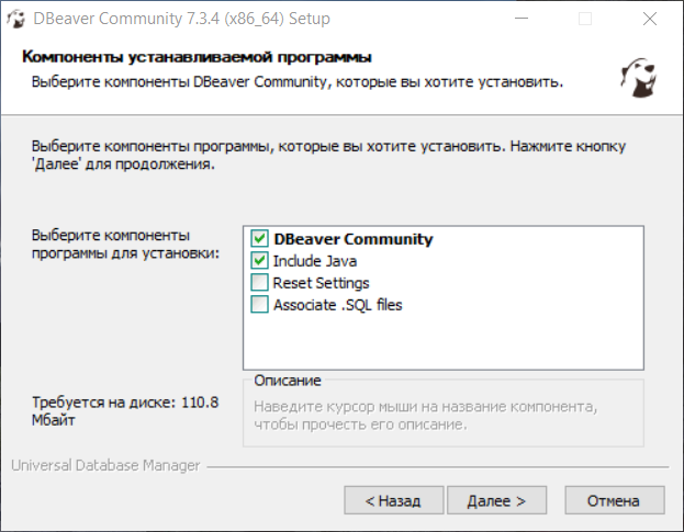Выбор компонентов программы для установки