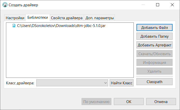 Вкладка «Библиотека»