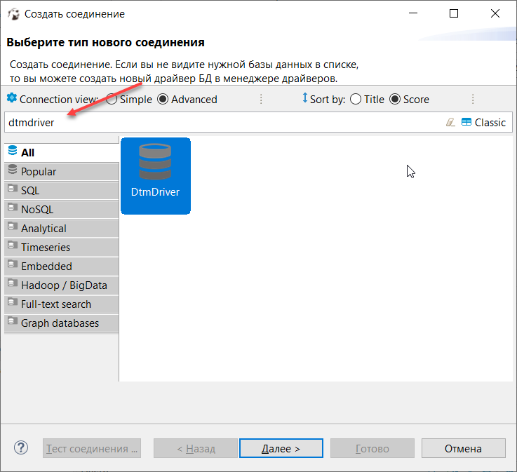 Установка нового соединения с базой данных