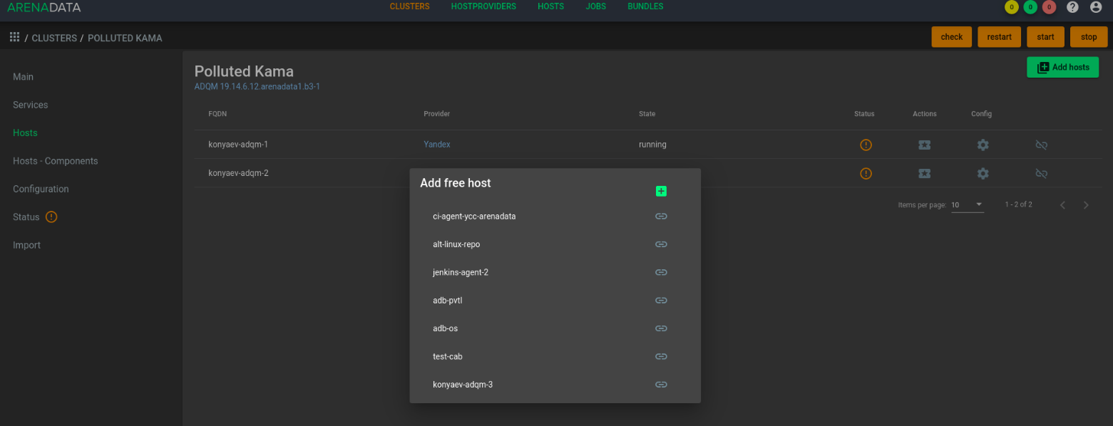 Список возможных для добавления хостов