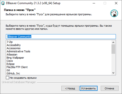 Выбор папки в меню «Пуск»