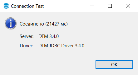 Сообщение об успешном подключении к БД