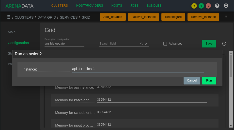 Удаления экземпляра ADG