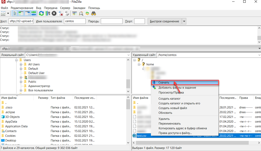 Скачивание файла с сервера