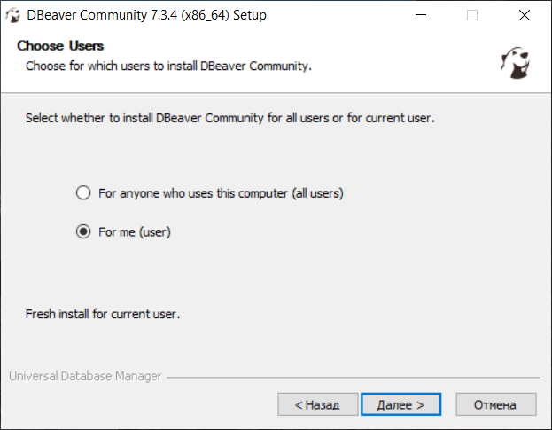 Выбор пользователя