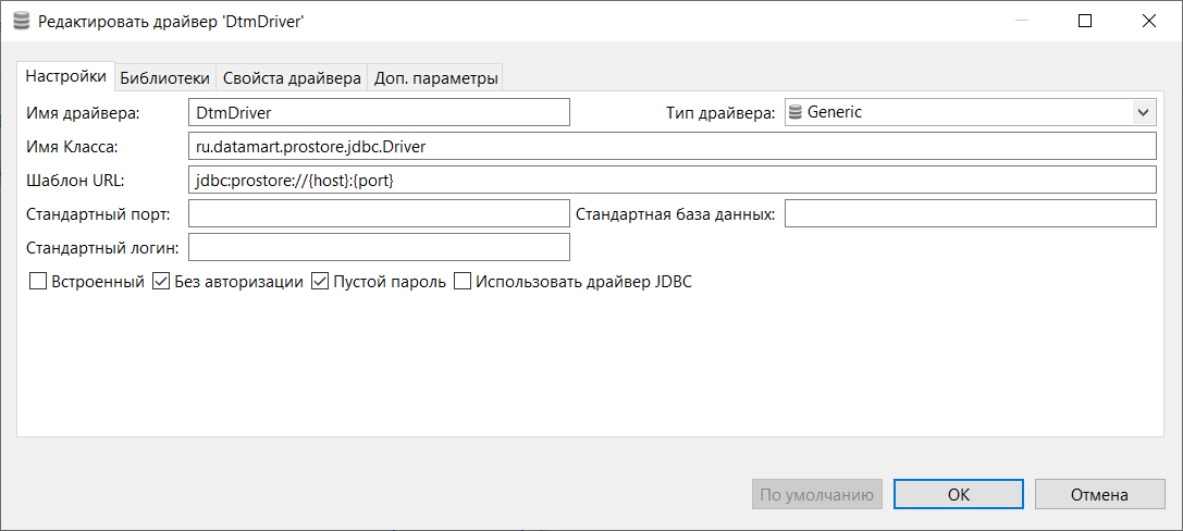 Окно «Создать драйвер»