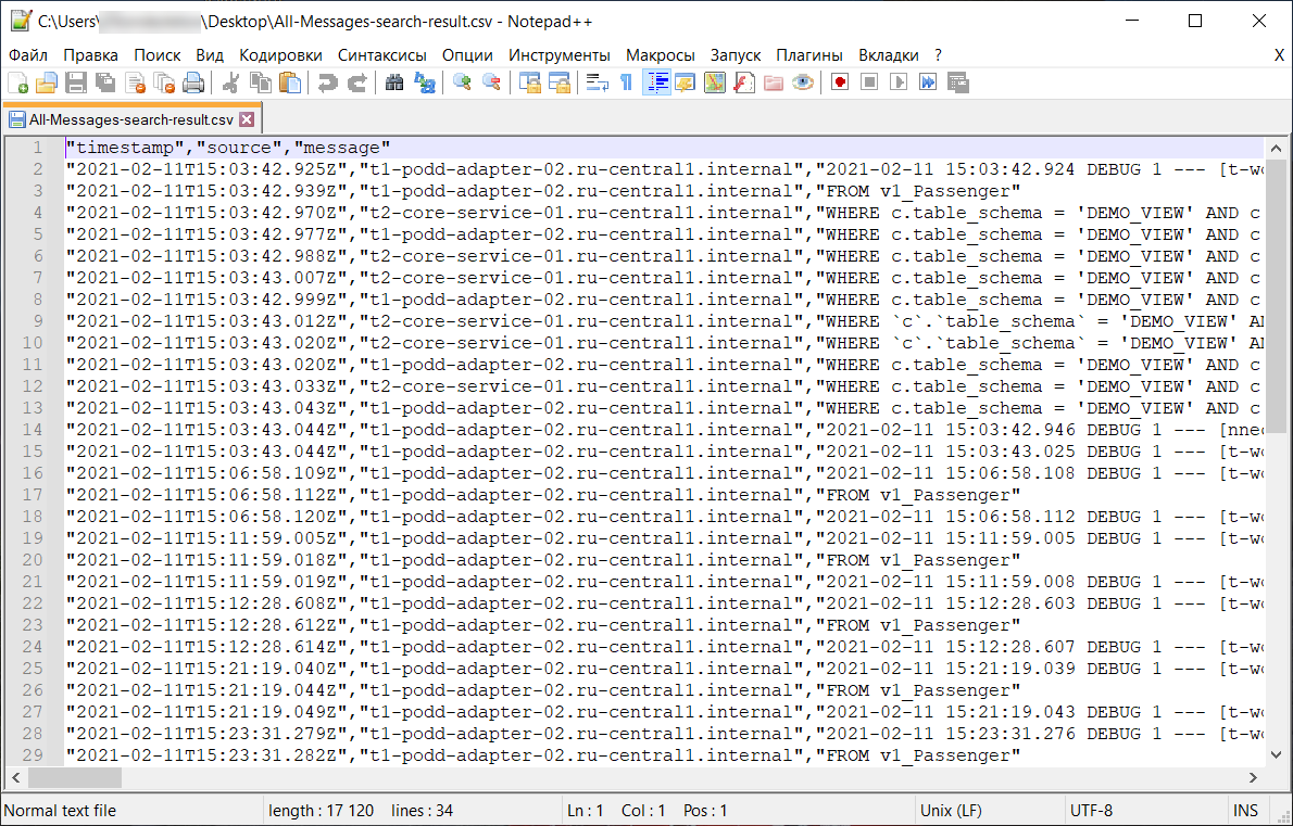 Просмотр лог-файла в текстовом редакторе Notepad++
