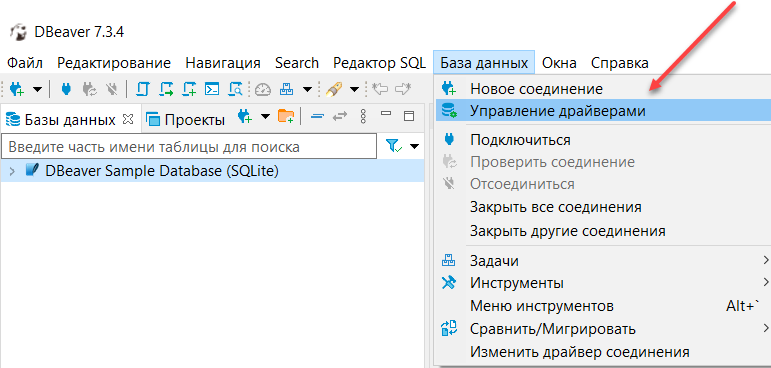 Управление драйверами