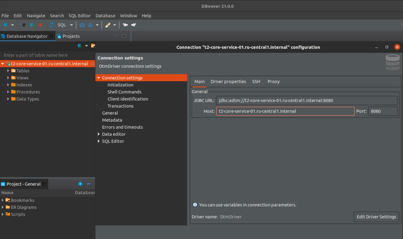 Настройка базового подключения