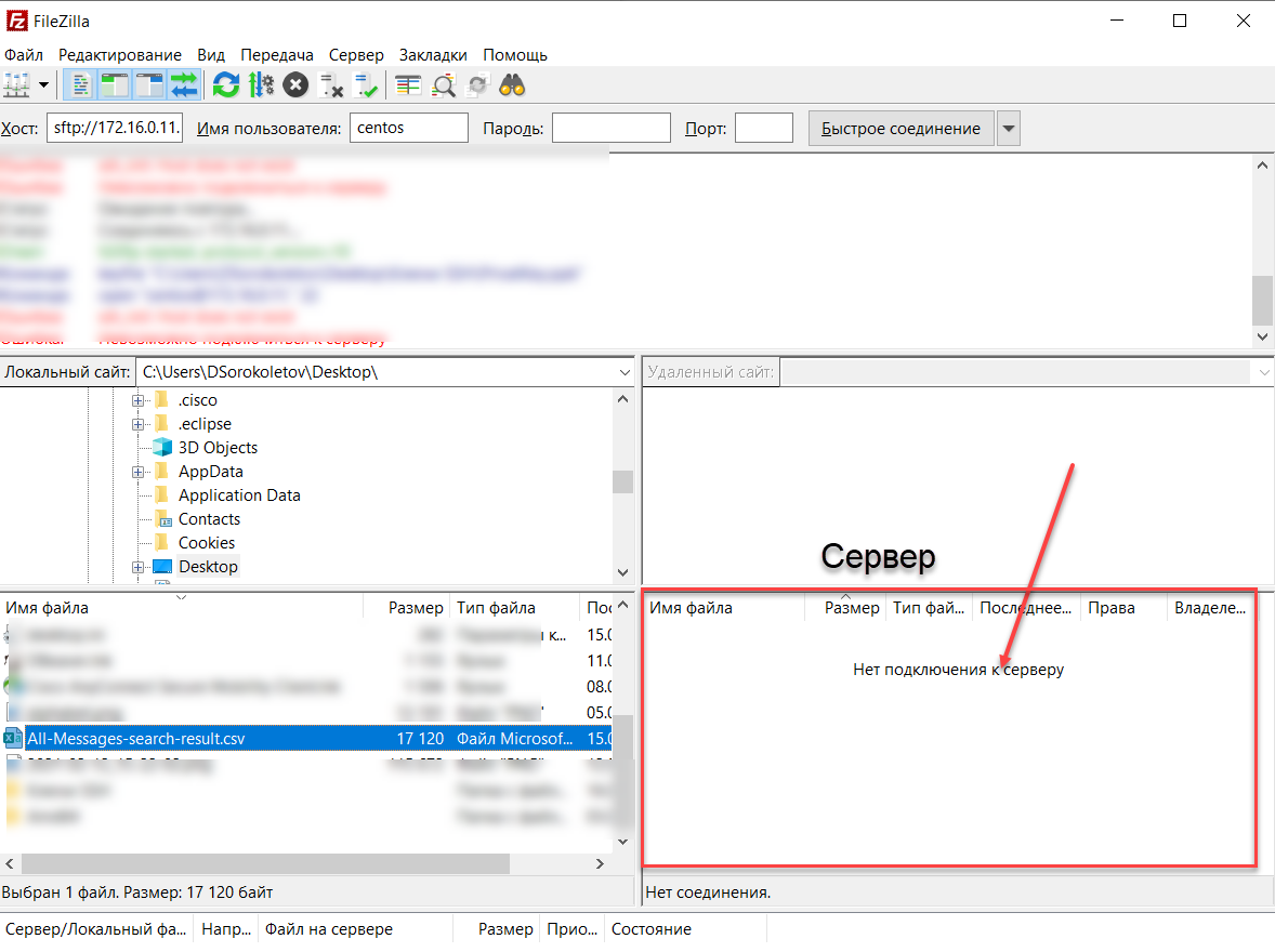Ошибка подключения к серверу