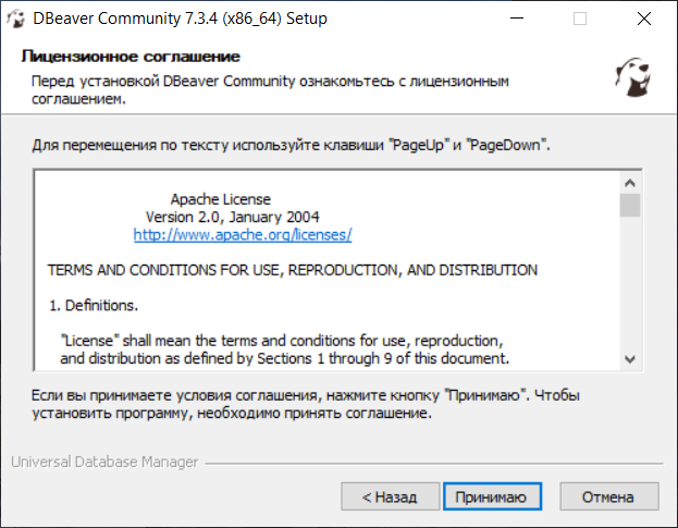 Лицензионное соглашение