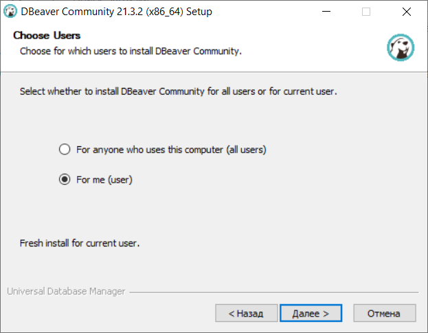 Выбор пользователя