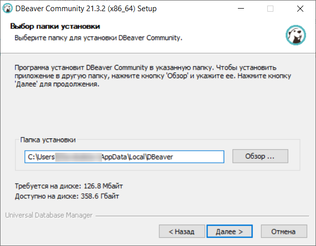 Выбор папки установки