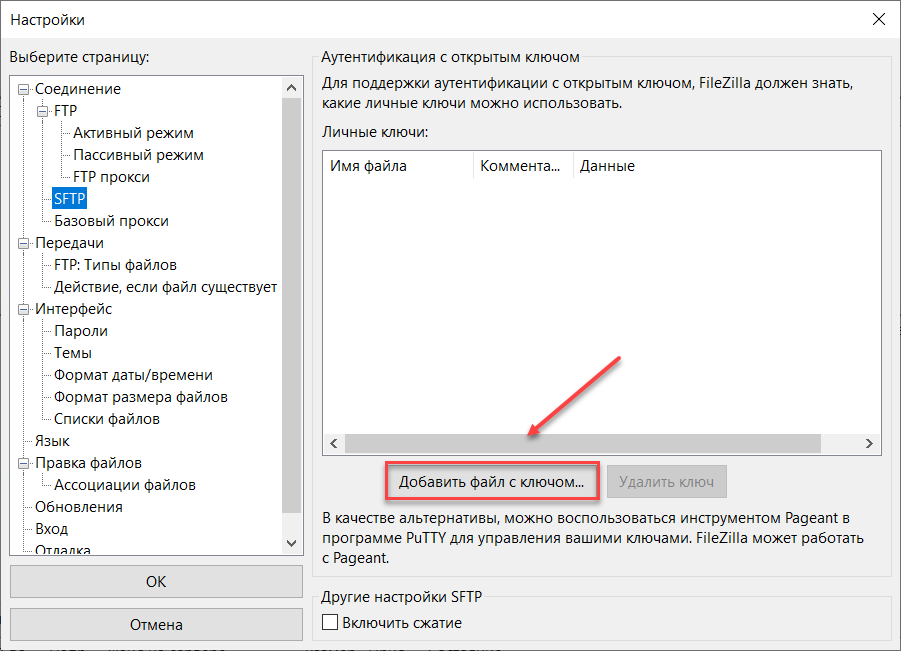 Окно «Настройки»
