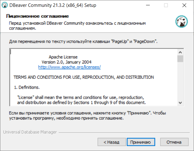 Лицензионное соглашение
