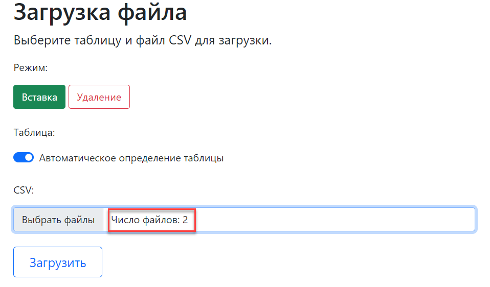 Загрузка данных из CSV-файла