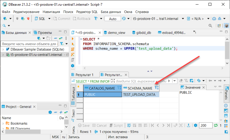 Проверка БД *test_upload_data*: База данных создана