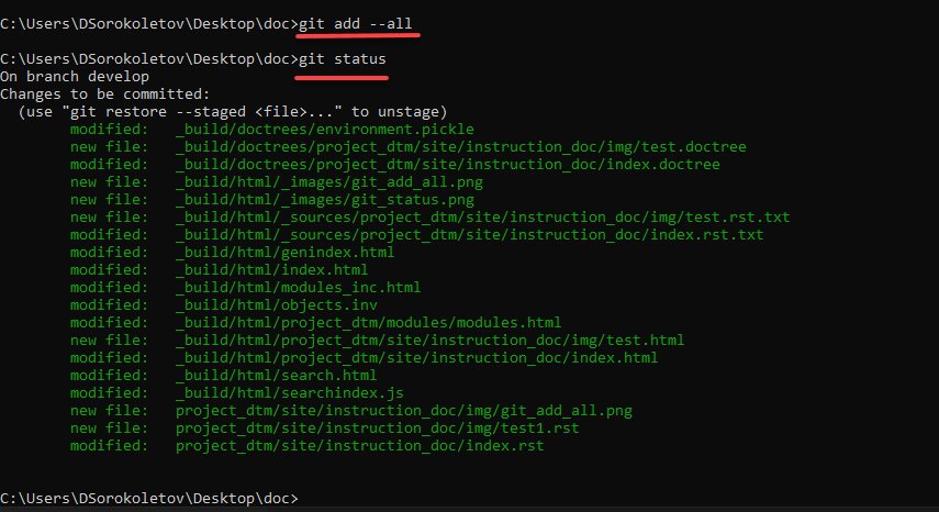 Выполнение команды git status