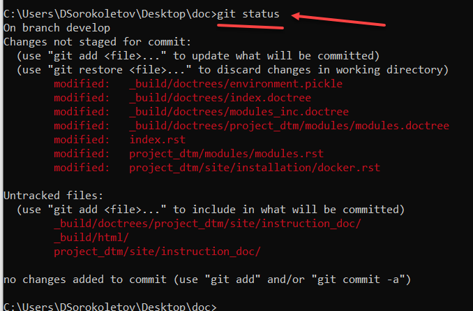 Выполнение команды git status