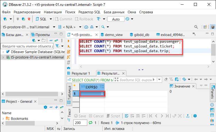 Проверка таблиц БД