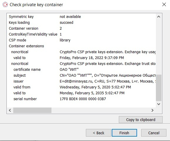Проверка наличия нескольких сертификатов в контейнере
