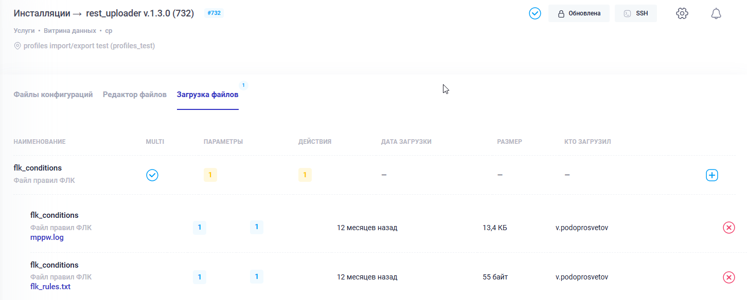 Раздел "Файлы". Загрузка файлов. Мультизагрузка.