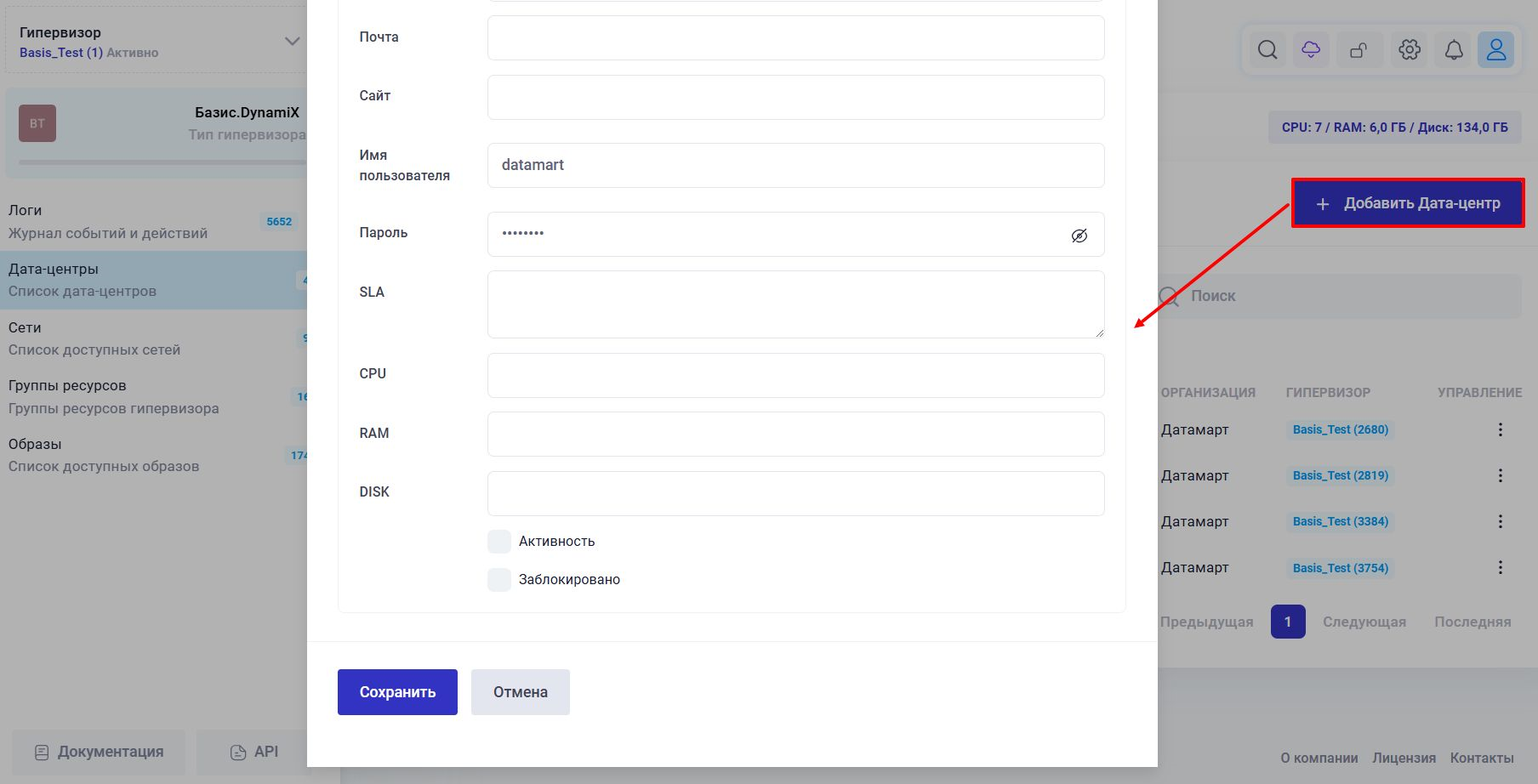 Создание ДЦ с созданием РГ гипервизора