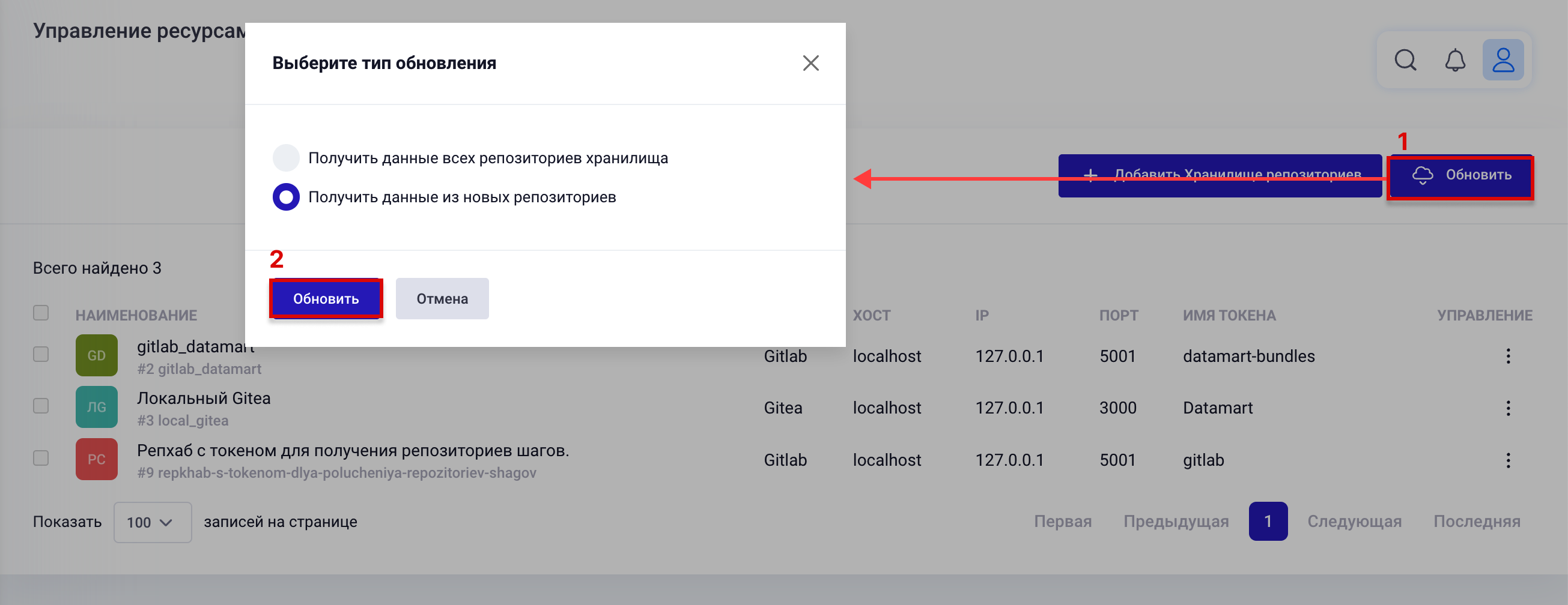 Добавление компонентов из локального хранилища
