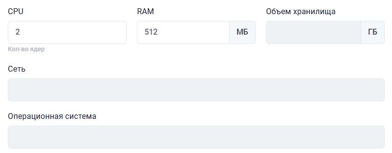 Изменение характеристик виртуальной машиной VMWare