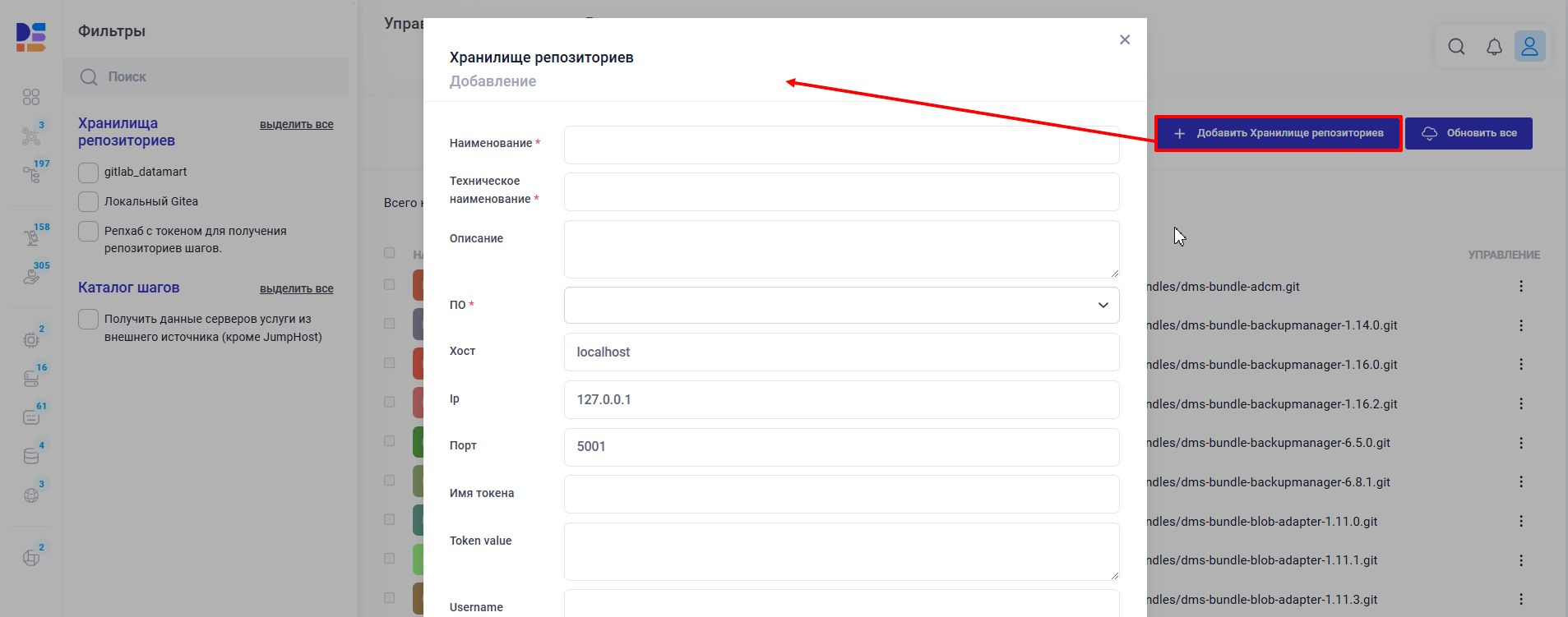 Подключение к новому хранилищу репозиториев