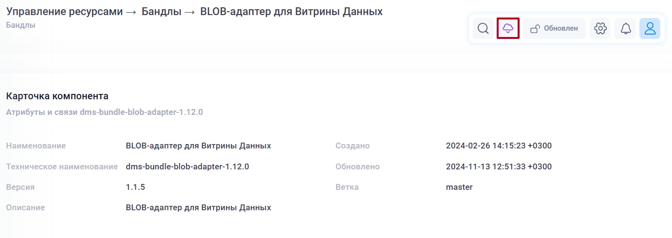 Обновление приложений бандла