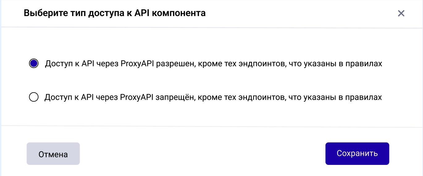 Настройка доступа по умолчанию к API компонента