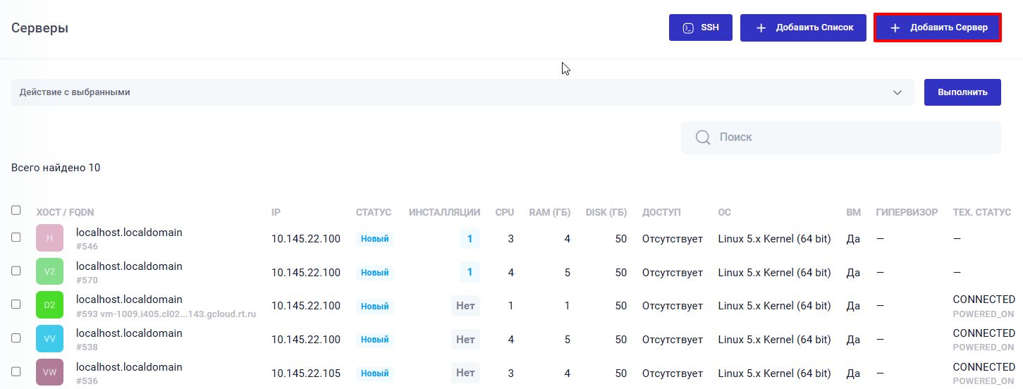 Список серверов ДЦ