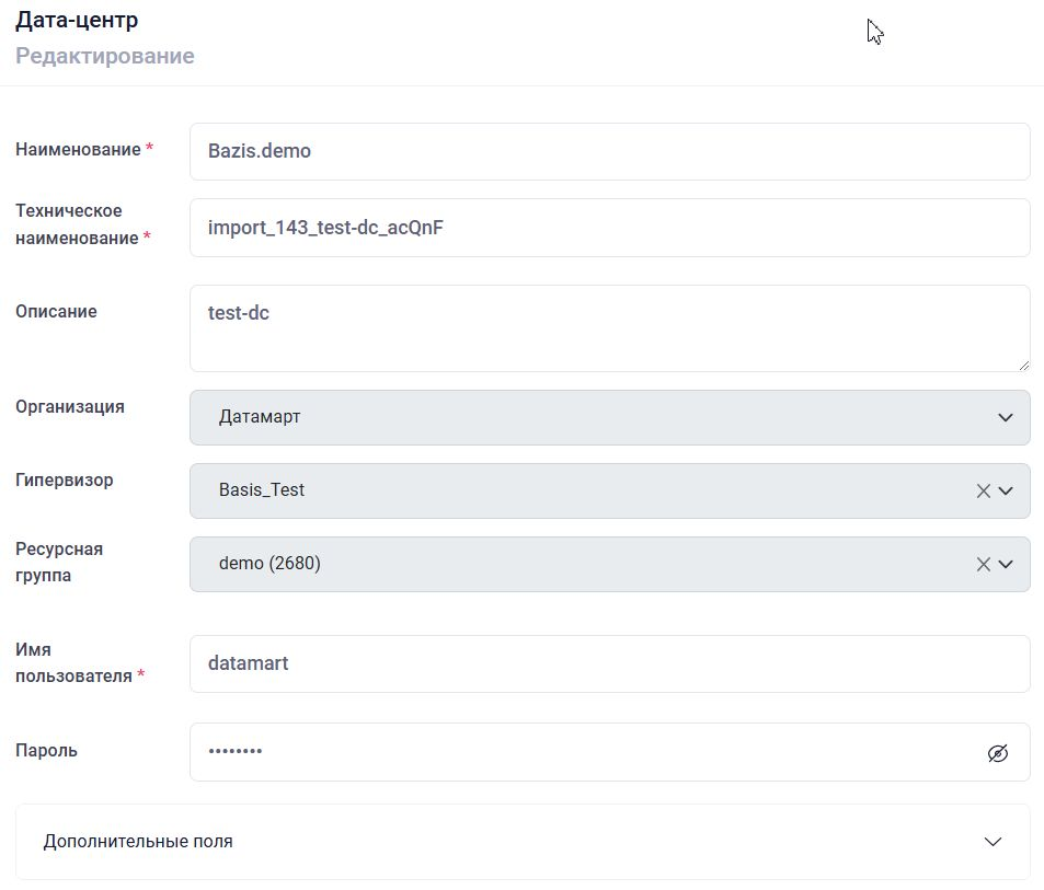 Подключение ДЦ к РГ гипервизора