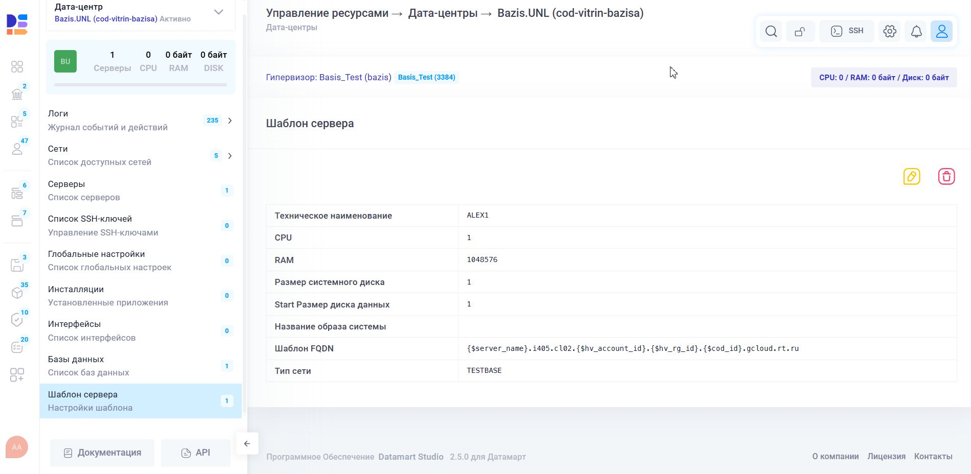 Шаблон сервера в ДЦ с РГ