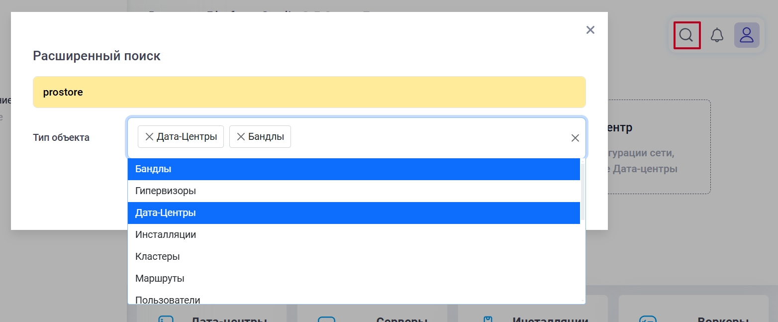 Расширенный поиск