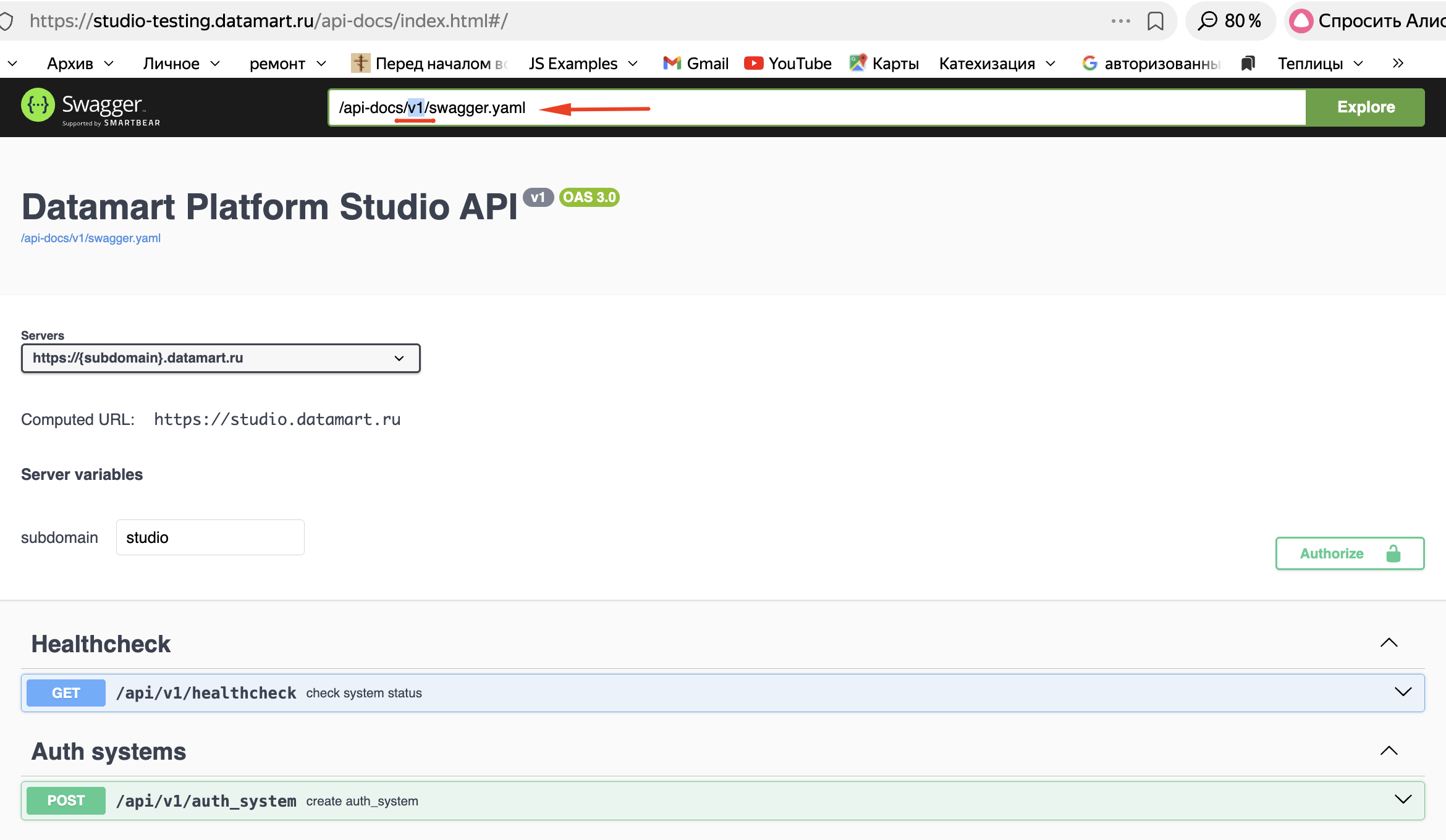Документация по API