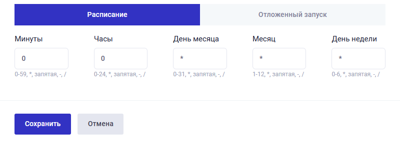 Окно заполнения расписания