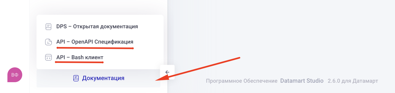 Ссылка на документацию по API из веб-интерфейса |prod|