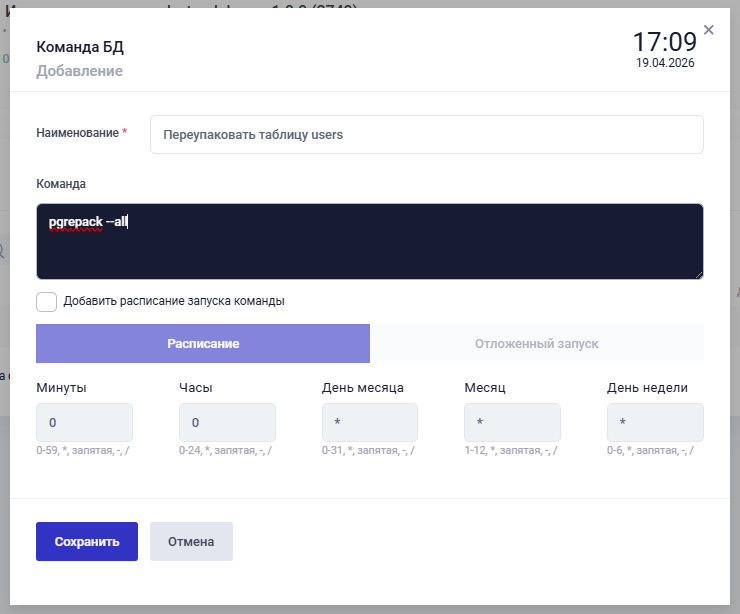Добавление команды