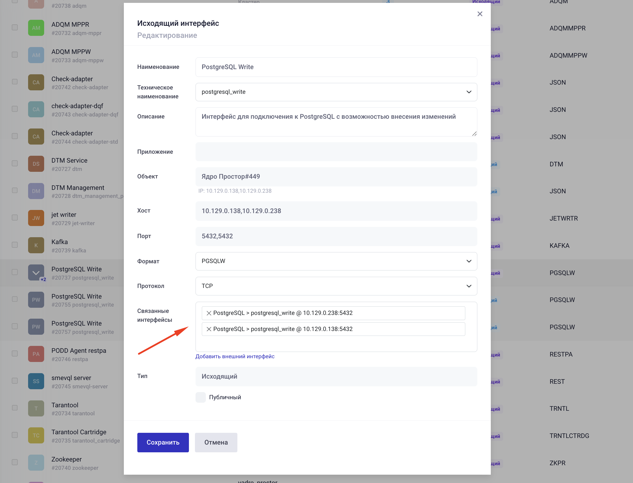 Подключение кластера Prostore к нескольким standalone PostgreSQL